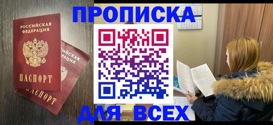 временная регистрация в квартире в Касли