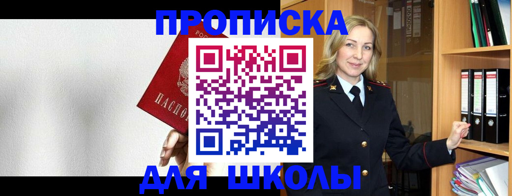 временная регистрация законно в Касли