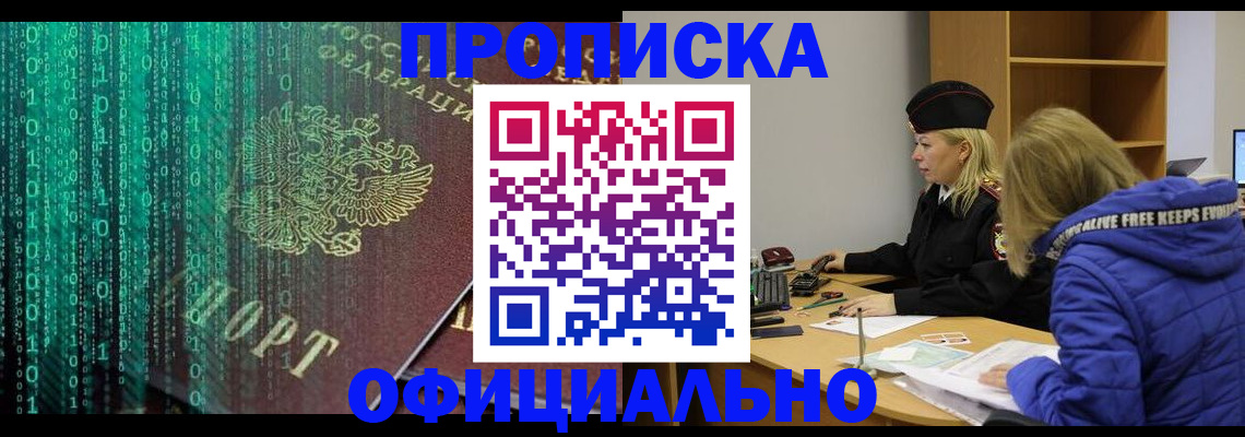 где прописаться в Касли