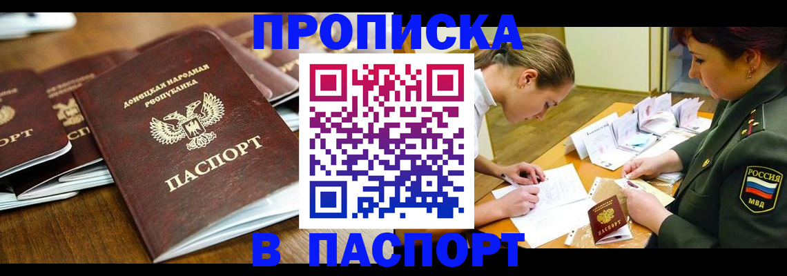 временная прописка в Касли